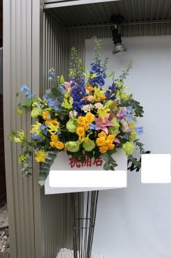 開店祝いのスタンド花♬｜「アライ花店」　（山形県山形市の花キューピット加盟店 花屋）のブログ